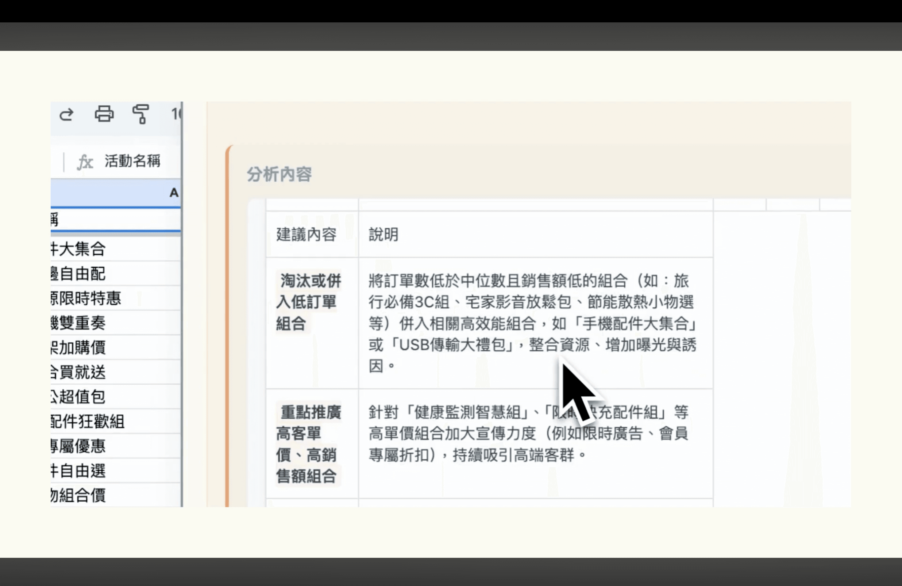 shopee-bundle-promo-ai-analysis-chrome-extension-08