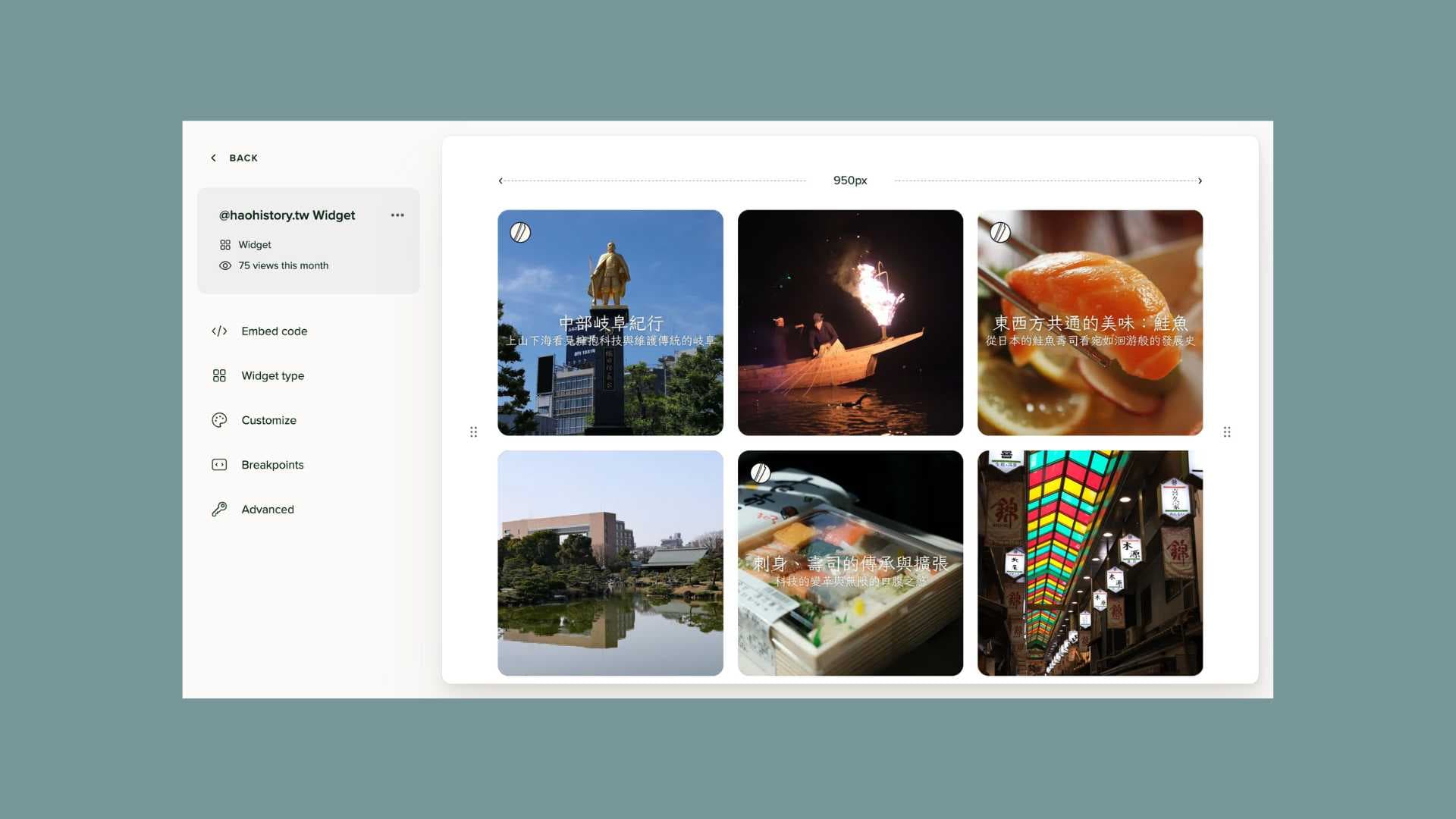 haohistory-instagram-custom-feed-7