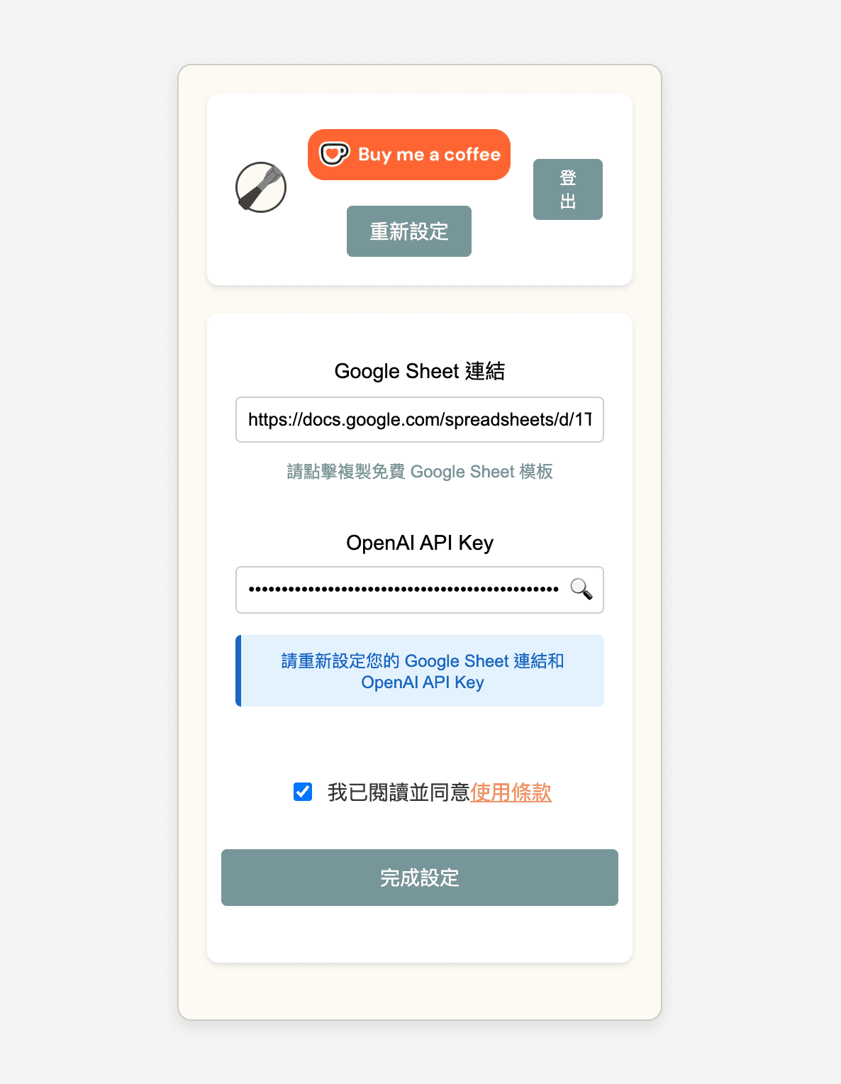 google-sheets-setting-paste-key