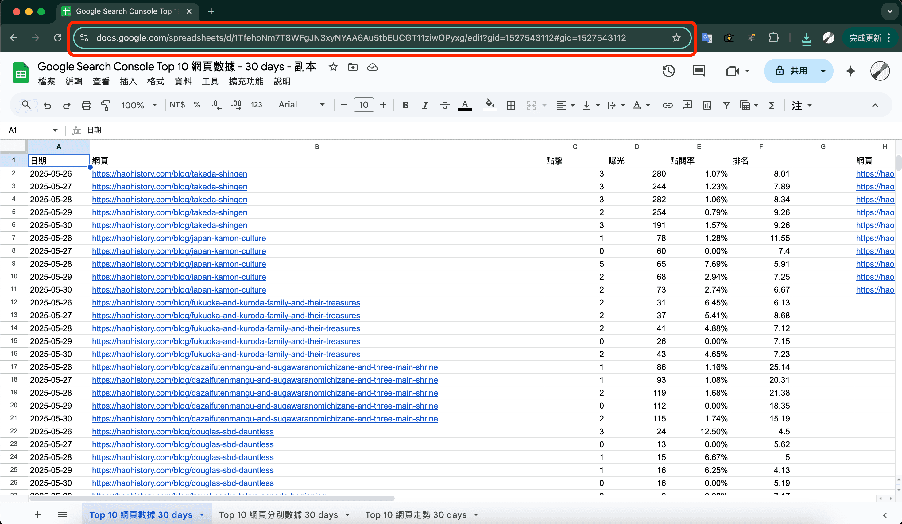 google-sheets-setting-get-url