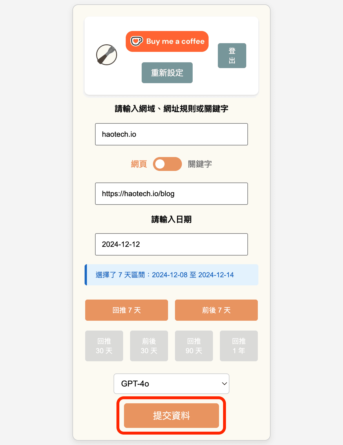 select-model-then-submit
