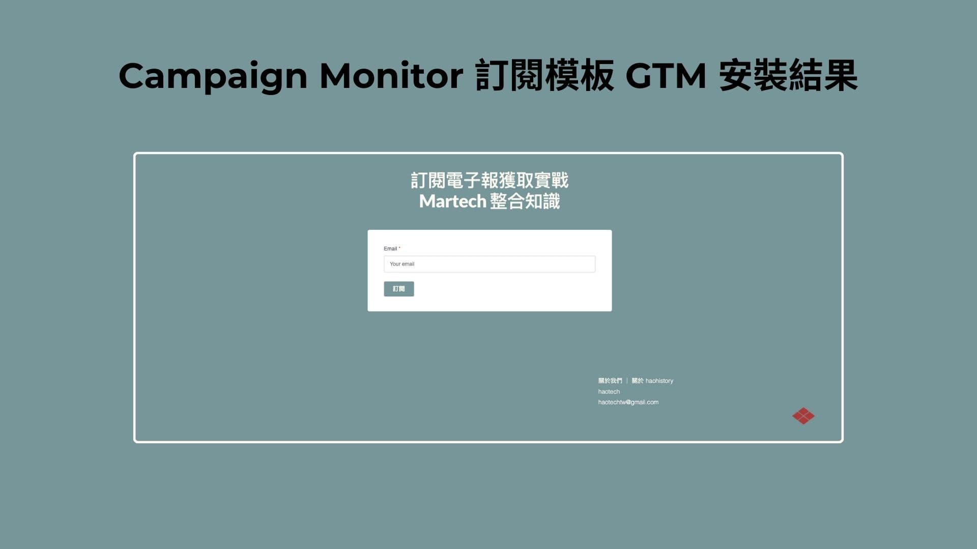 cm-generate-signup-form-result