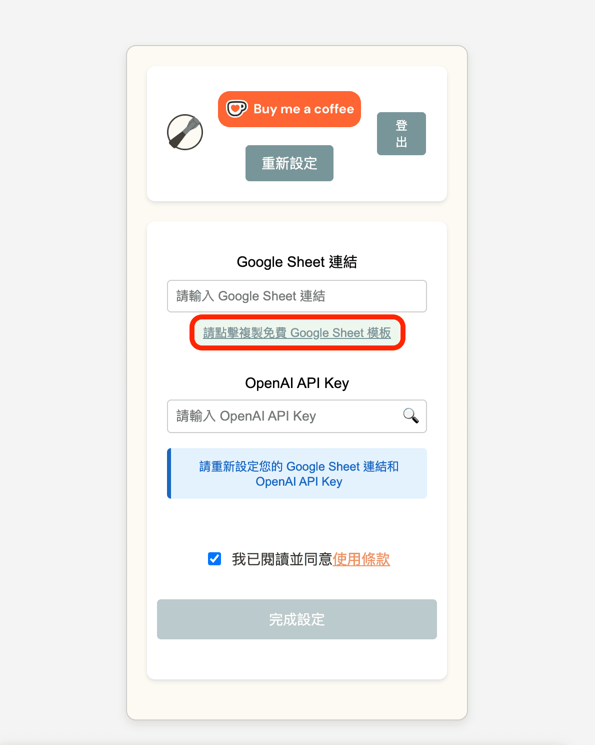 google-sheets-setting-get-copy