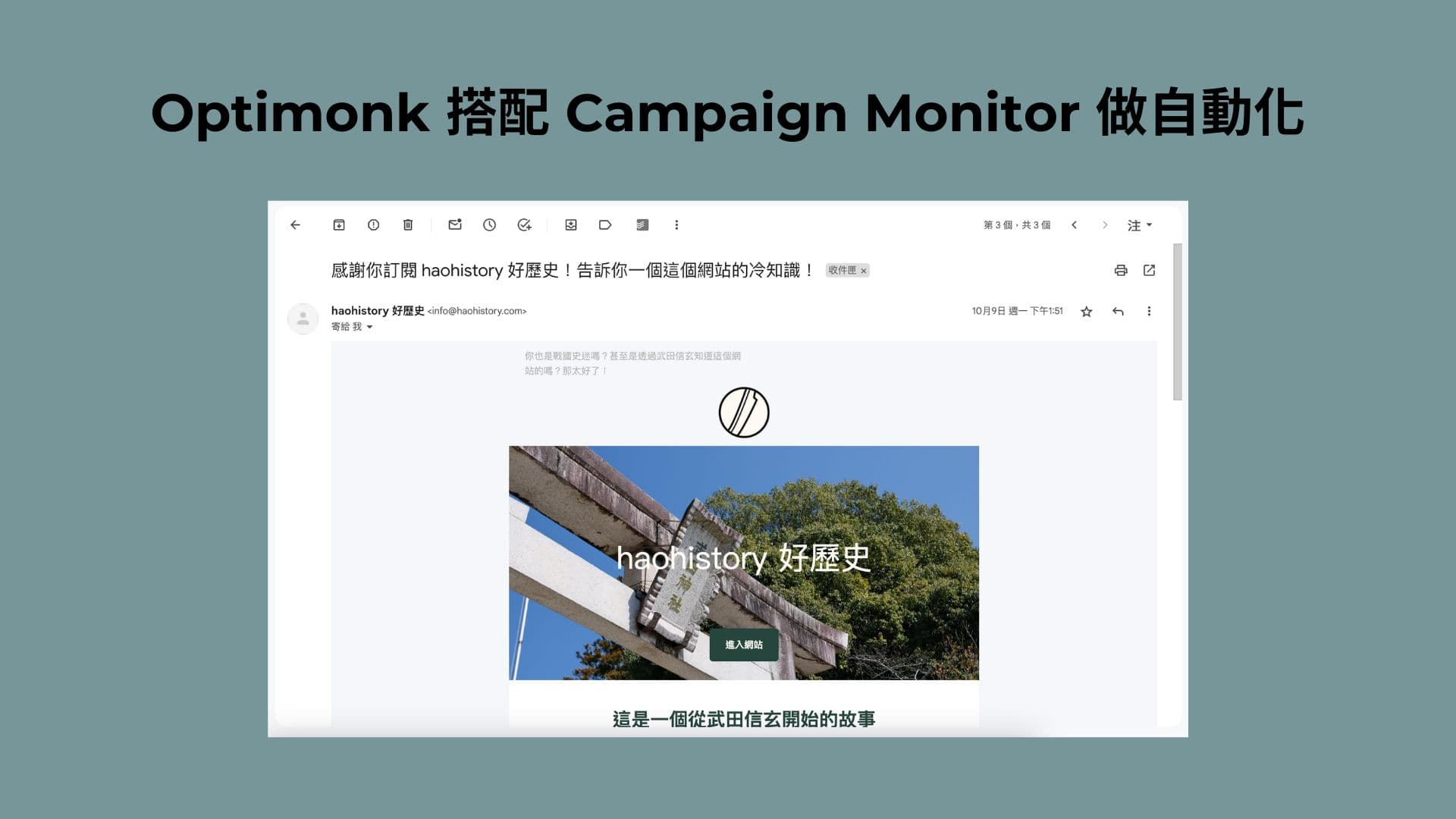 optimonk-and-cm-automation
