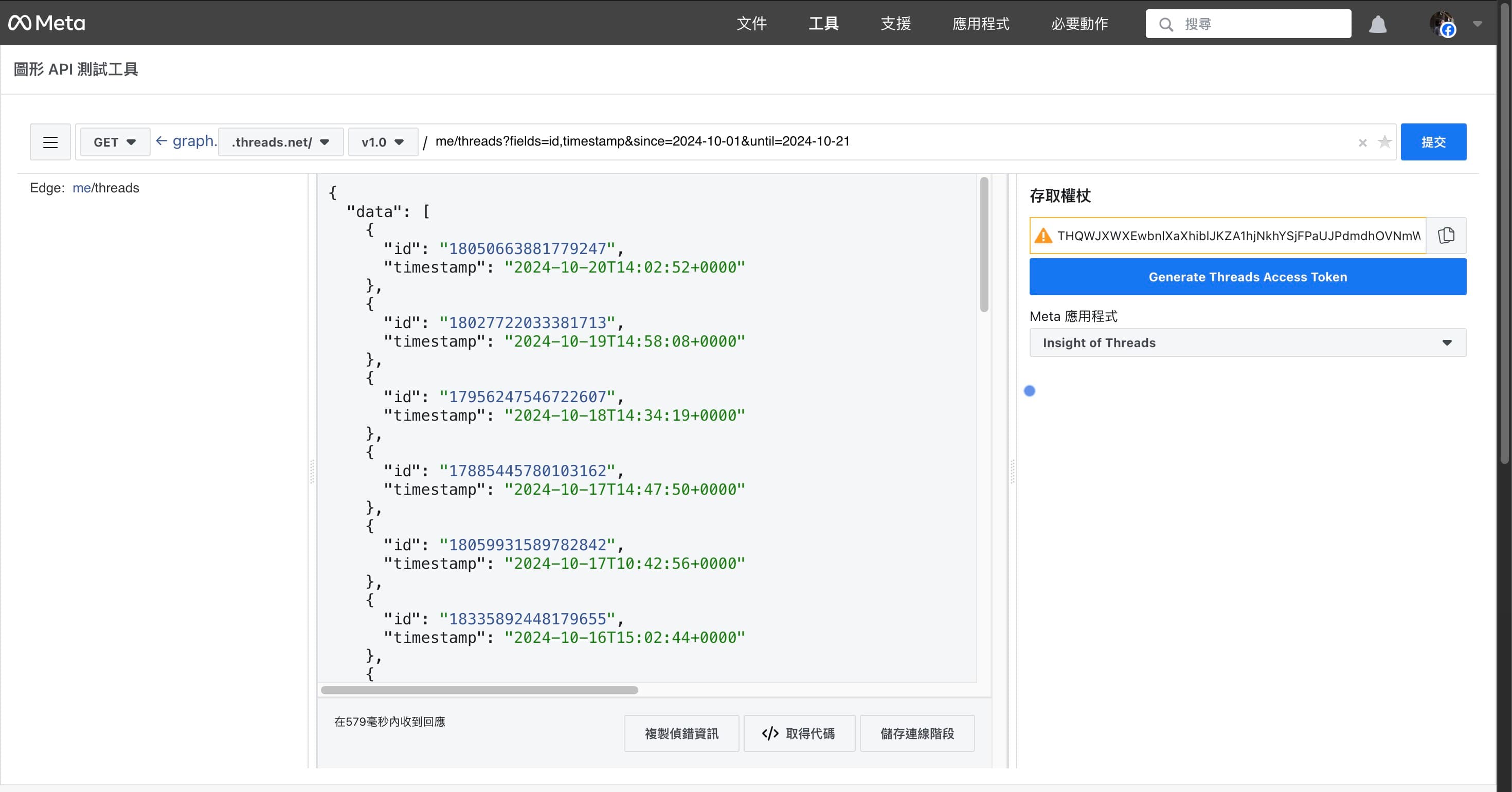 threads-api-to-postman-1