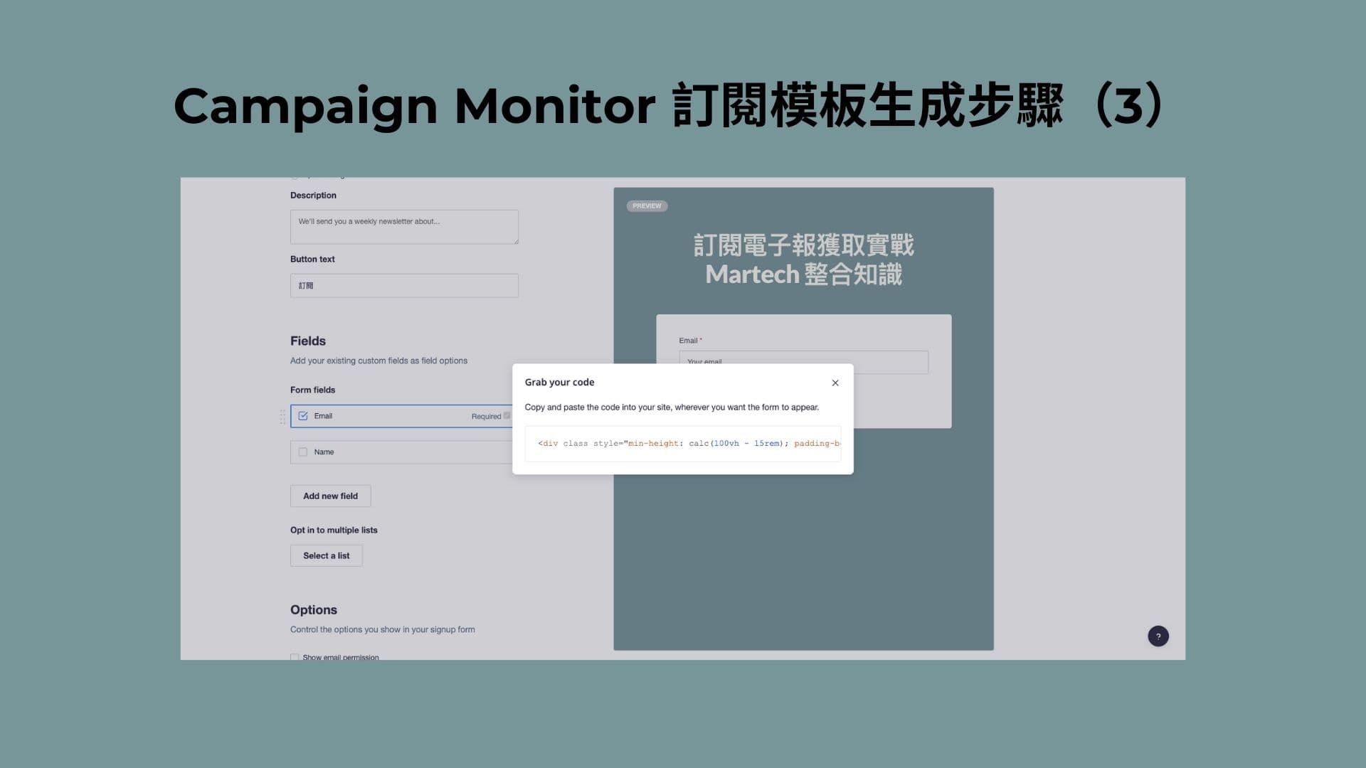 cm-copy-code-signup-form-step-3