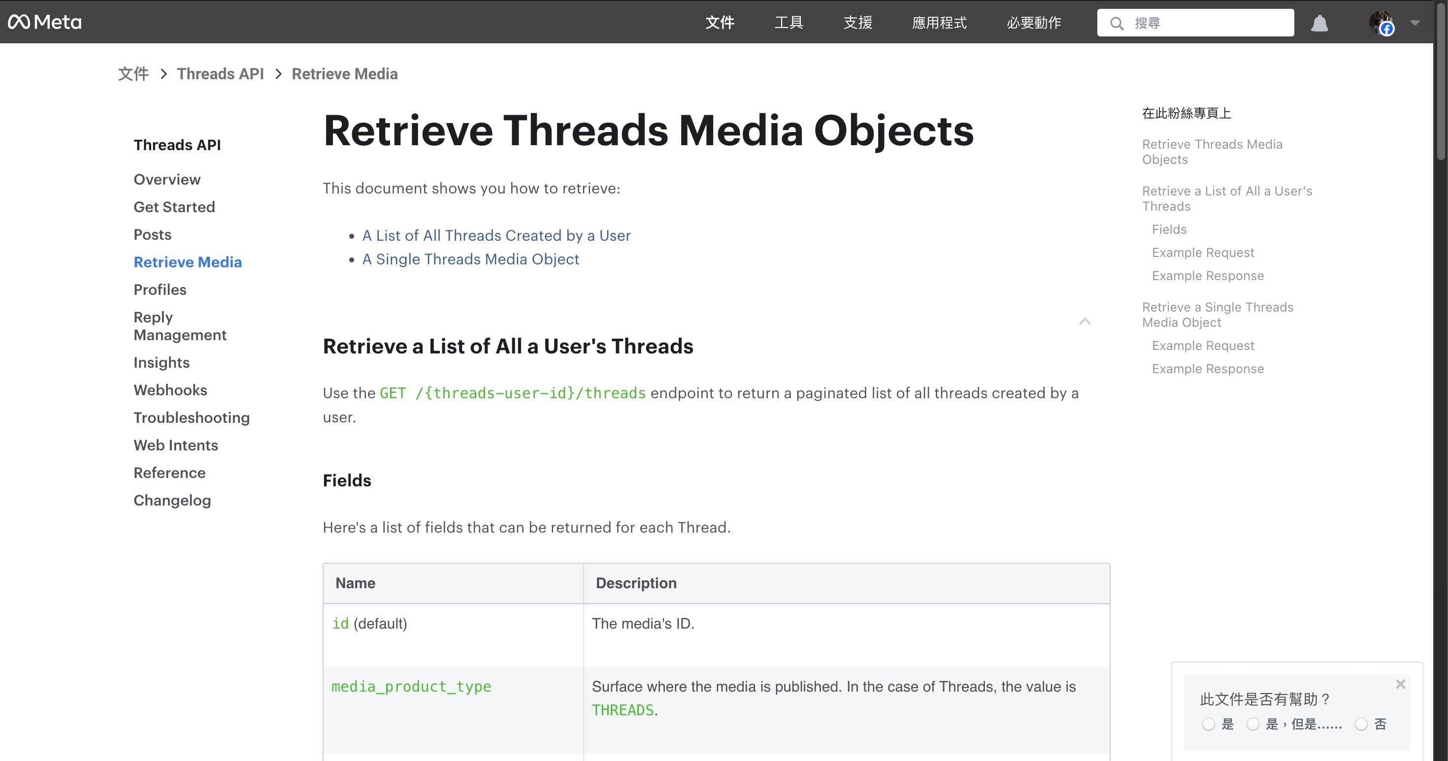 threads-api-insight-started-4