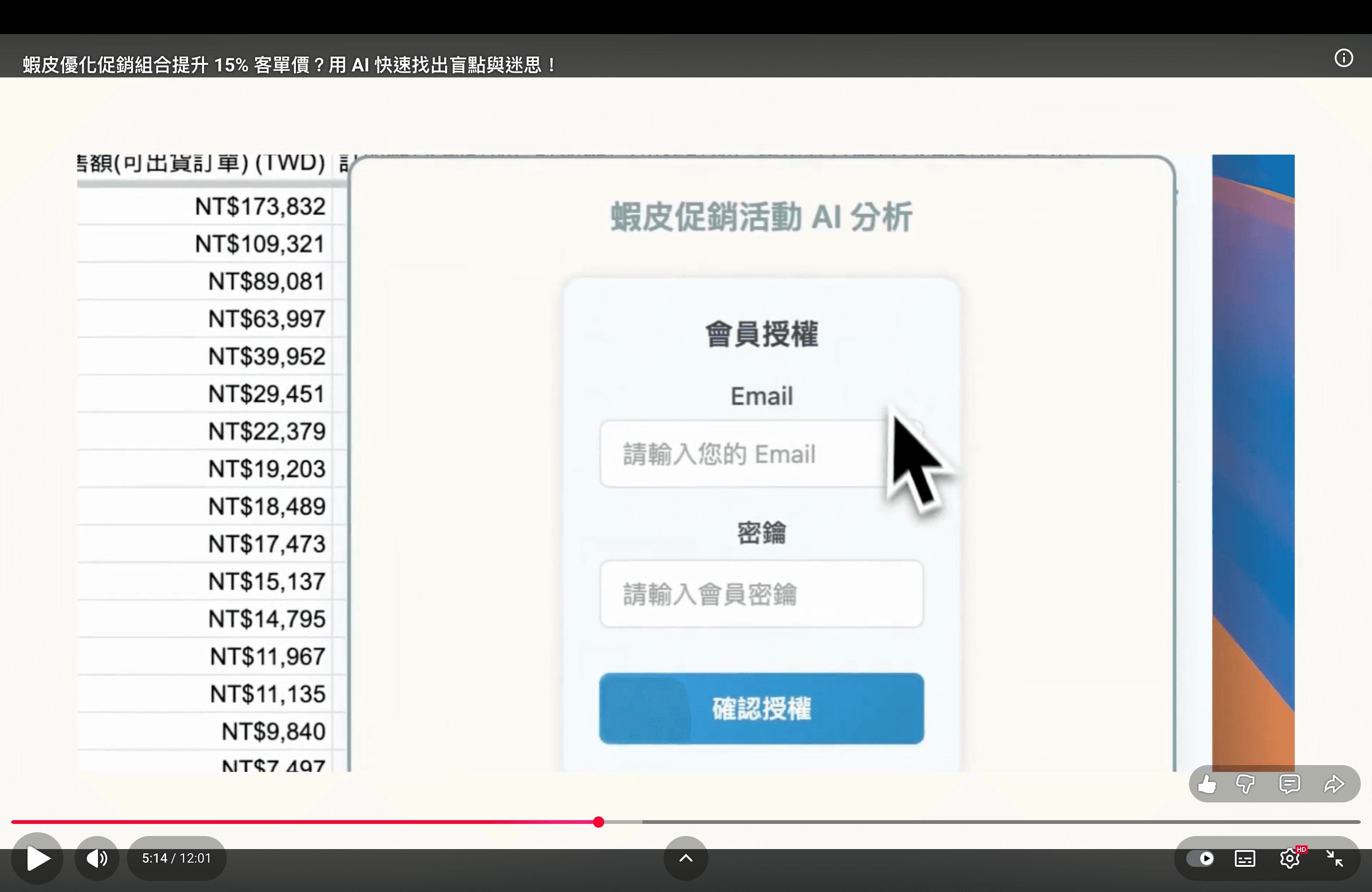 shopee-bundle-promo-ai-analysis-chrome-extension-05