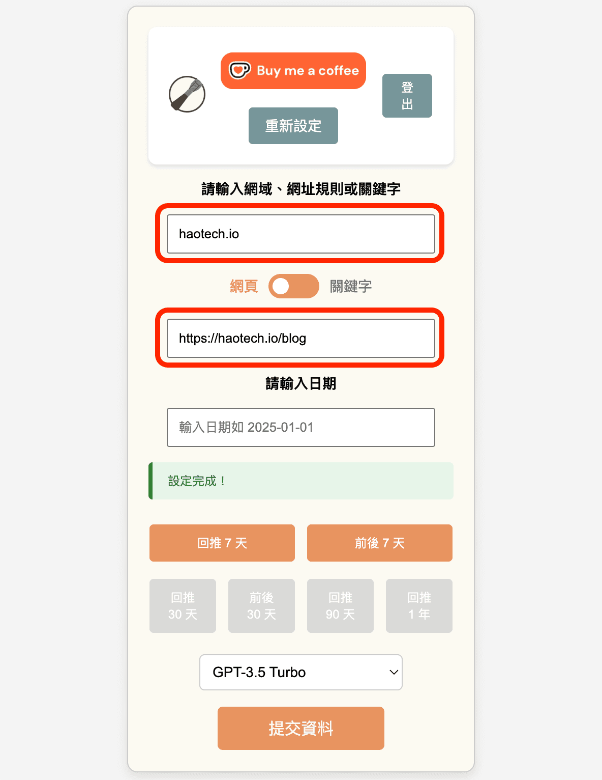 insert-domain-and-url-rules
