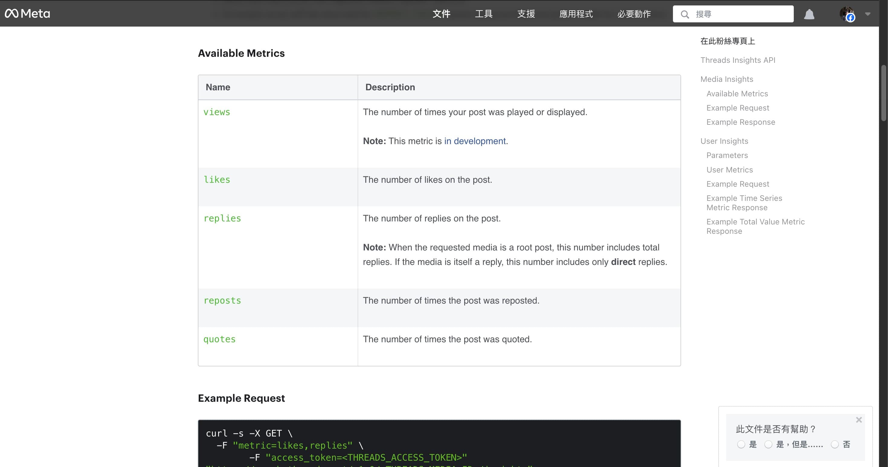 threads-api-insight-started-3
