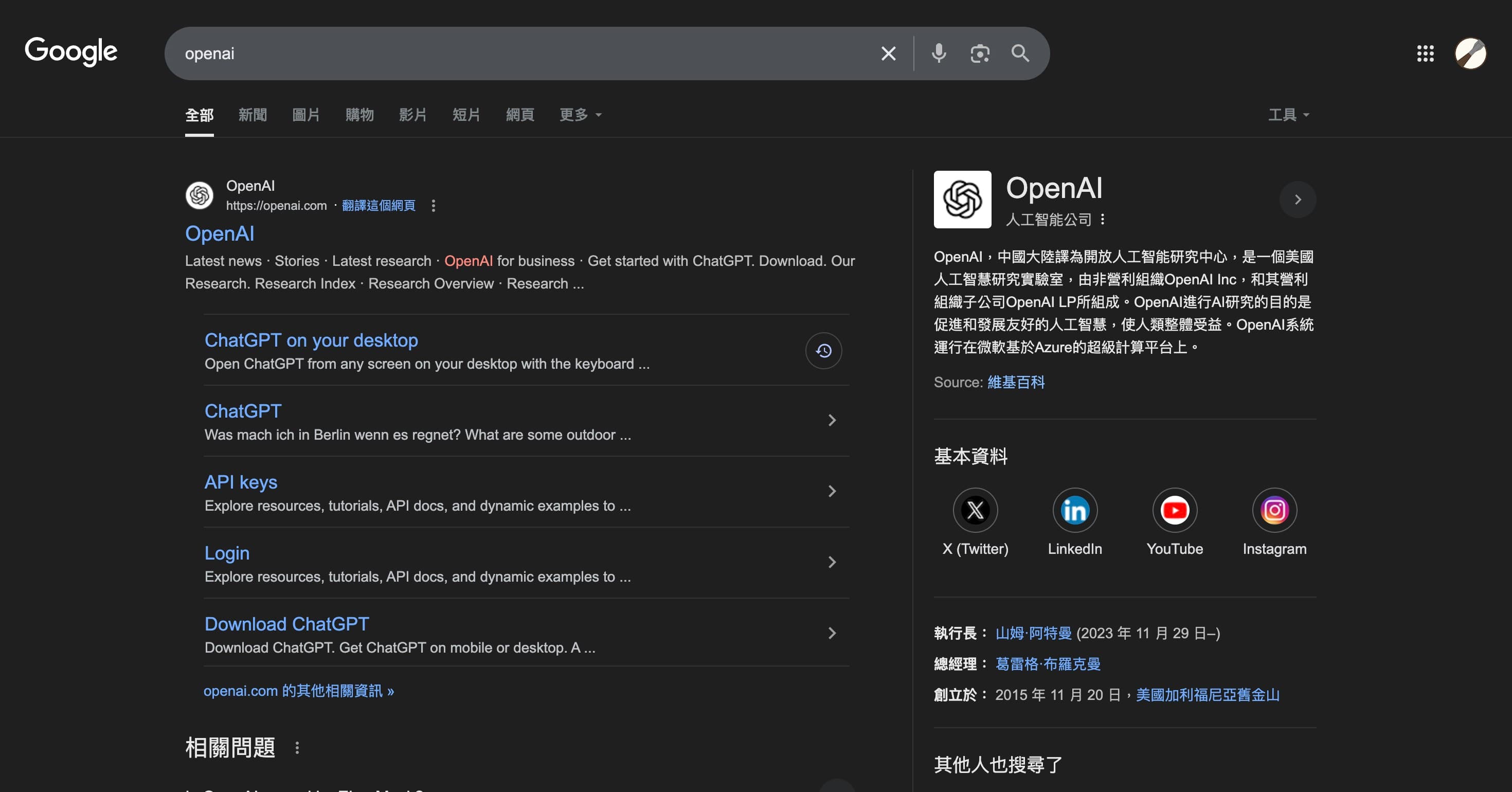 search-insight-power-google-search